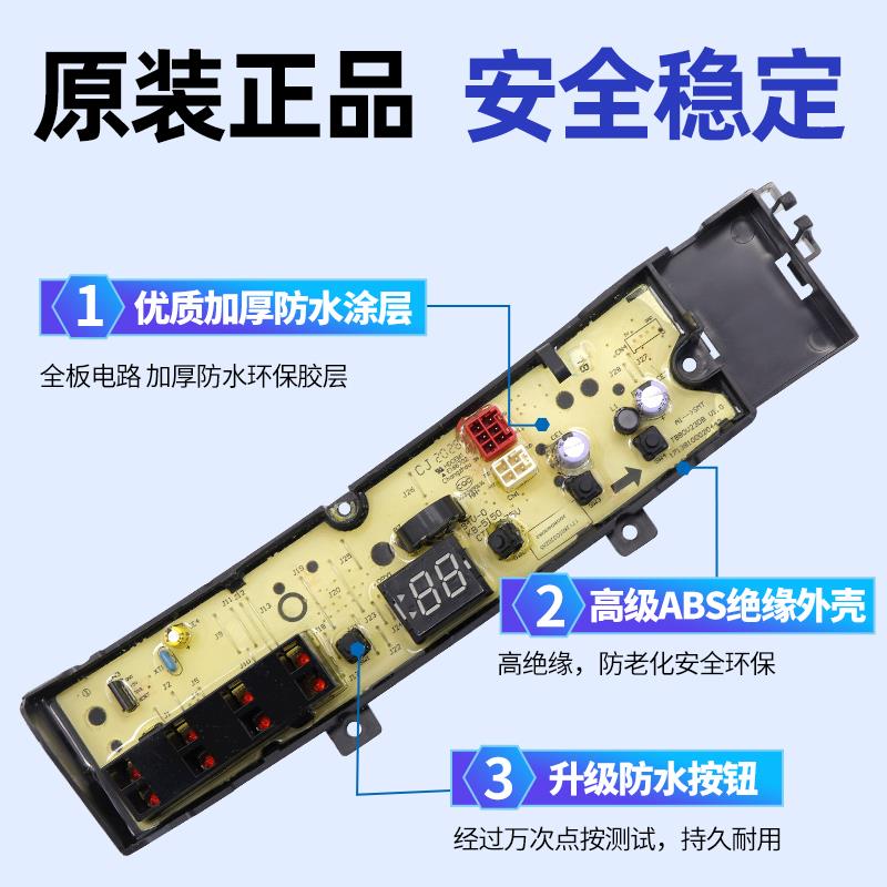 小天鹅洗衣机电路板TB80V23DB TB100V23DB TB100V203DB变频主板