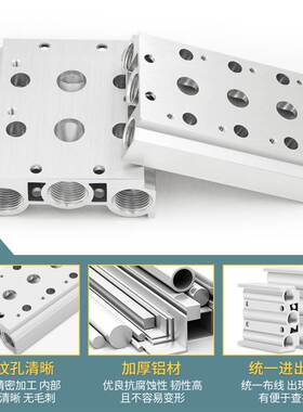 4V210-08电磁阀200M汇流板100底座2F 3F 4F 5F 6F 7F 8 10F位联路