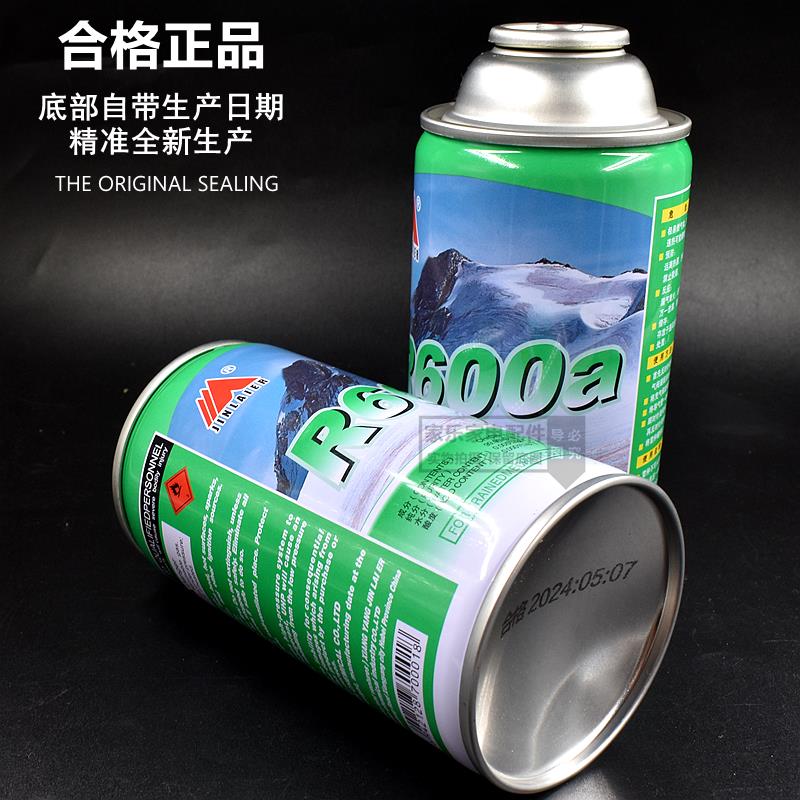 冰箱冰柜R600A冷媒雪种纯利昂加氟工具套装冰种冷冻液定频变频