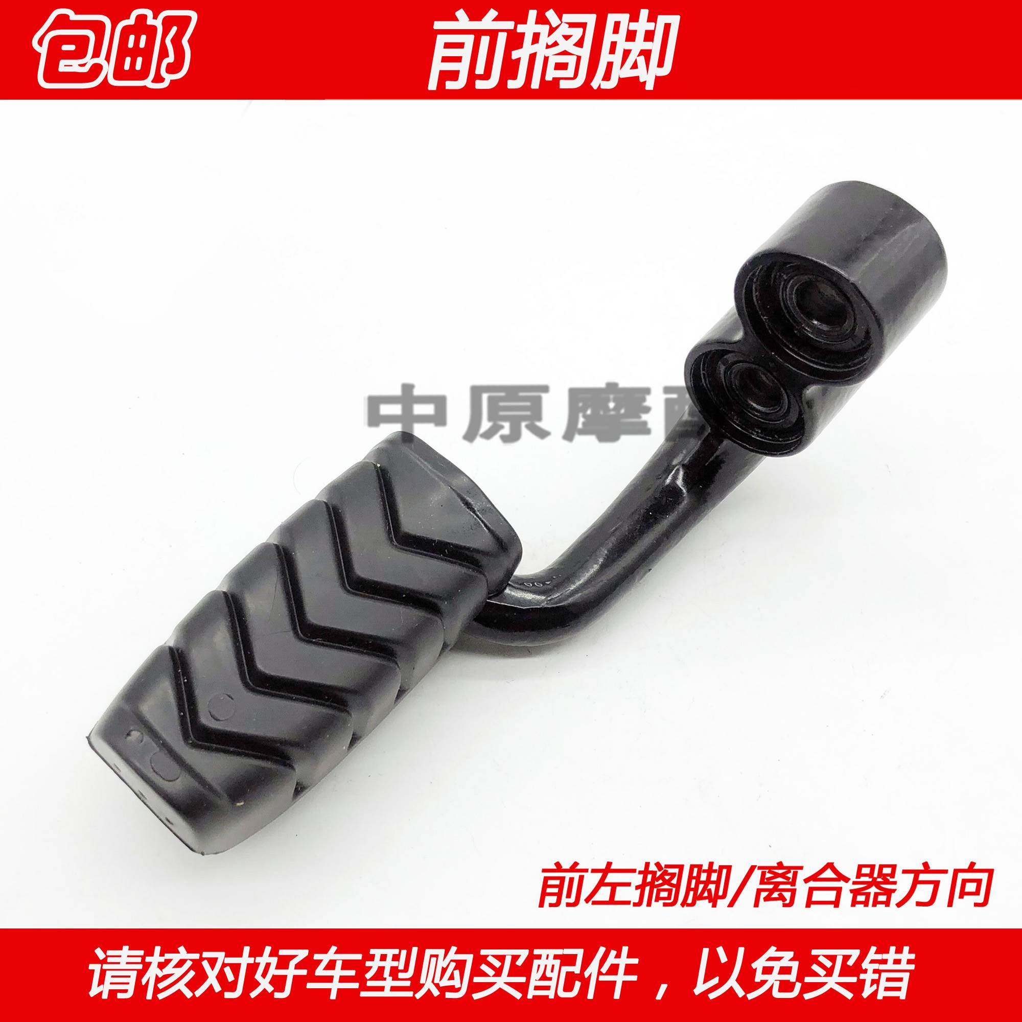 适配豪爵未来战车DKS150 HJ150-21摩托车前搁脚蹬脚踏踏板踏脚胶