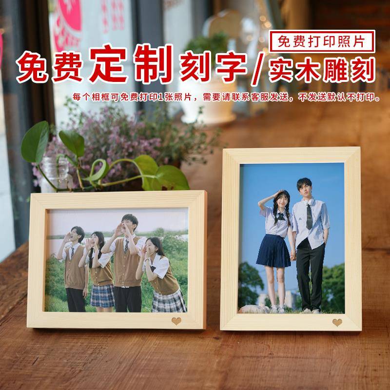 实木相框摆台定制刻字木质像框7寸8寸6A4 可加洗照片创意商务礼品