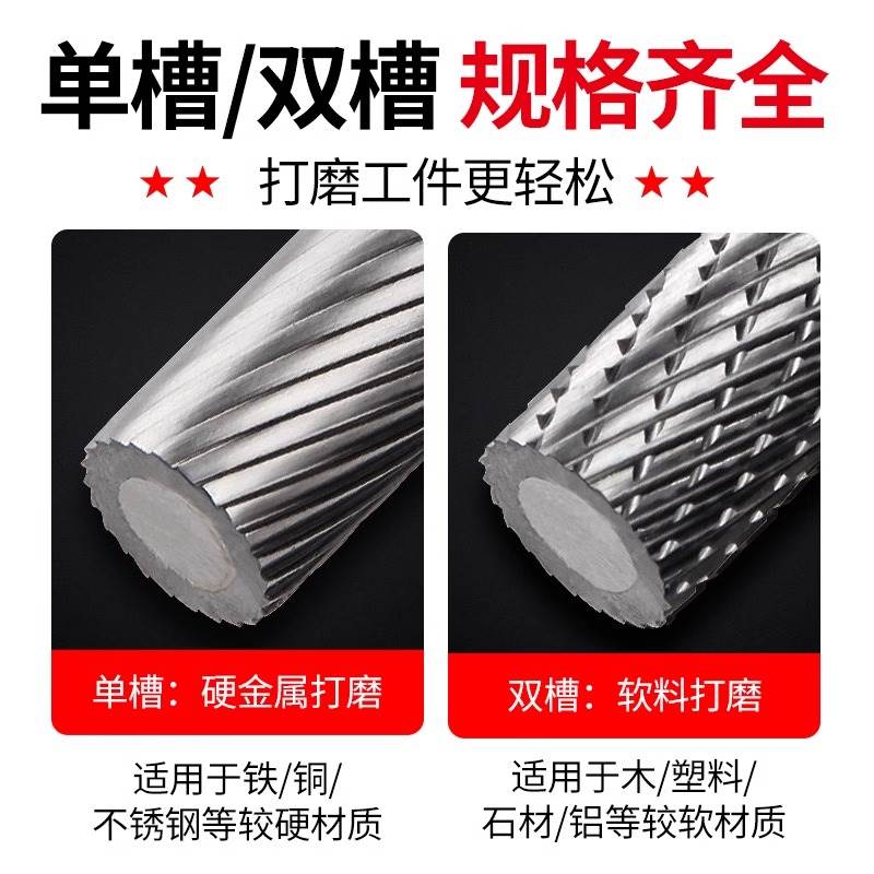 硬质合金旋转锉内磨头木工钨钢挫刀洗刀打磨工具电动铣刀扩孔钻头