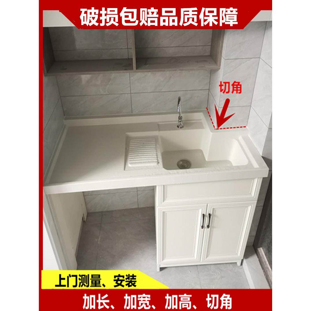 蜂窝铝定制阳台洗衣柜切角搓衣板洗衣池陶瓷一体盆洗衣柜太空铝柜