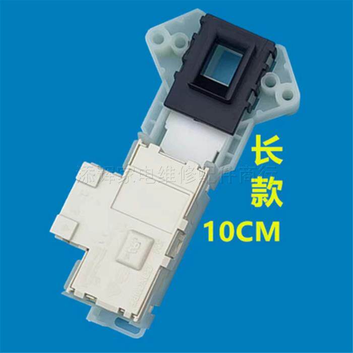 适用格兰仕滚筒洗衣机XQG60-A708C A7308 UG612 F7312V门锁开关