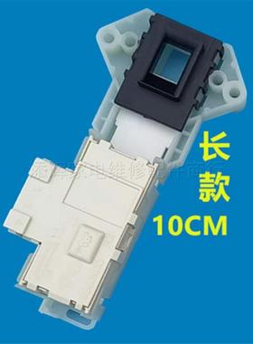 适用格兰仕滚筒洗衣机XQG60-A708C A7308 UG612 F7312V门锁开关