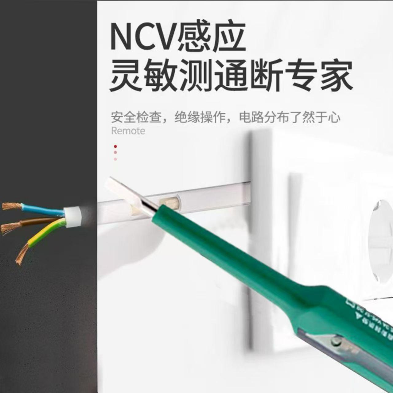 世达新款电笔数显超高亮智能感应测电压电工非接触式测电笔 62505图片