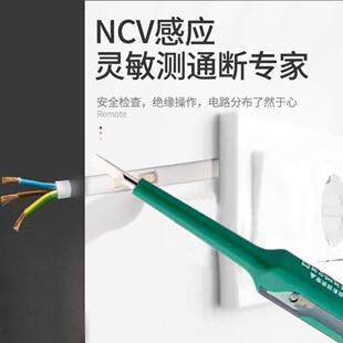 世达新款电笔数显超高亮智能感应测电压电工非接触式测电笔 62505