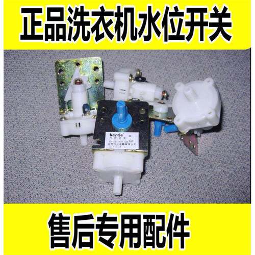 摩尔洗衣机水位开关 合肥日上KD4-10B DV6V 10mA