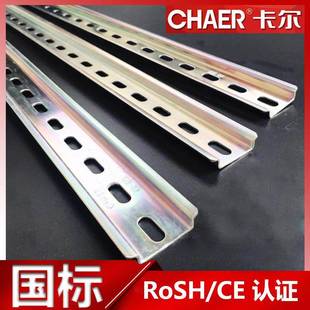CHAER卡尔TH35 K9600U型定制环保导轨条 7.5国标C45卡轨护套K8500
