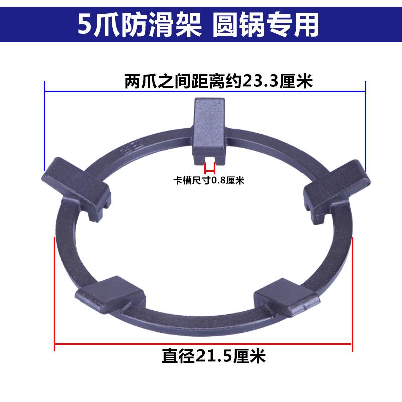 灶具配件瓦斯炉方形支架红外线炉圆形支锅架加厚铸铁辅助防滑架