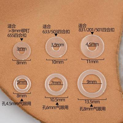 20个/包 塑料垫片四合扣气眼铆钉按扣增厚垫子手工diy配件辅料白