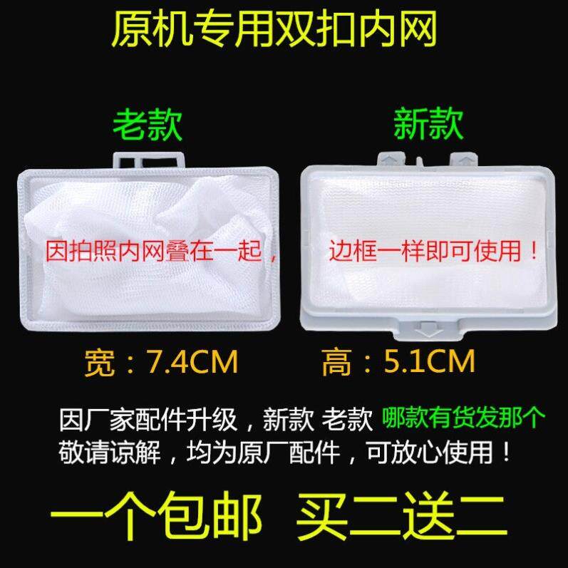 小天鹅洗衣机过滤网盒配件大全TBM90-8188UDCLY/7088DCLG原厂内网