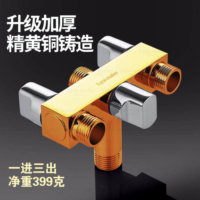 独立控制一进三出四出角阀上下三通四通洗碗洗衣机水龙头分水器阀