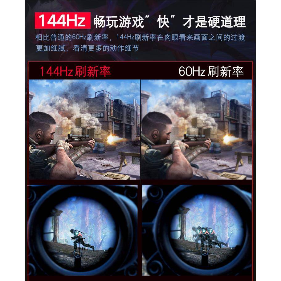 神舟 战神S8 Z7 Z8 S7T G8-CA5/7NP DA5/7NP/S CU5NB/S 144HZ屏幕