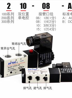 亚德客两位五通换向气阀电磁阀 4V110-06/4V210-08/4V310-10-AB