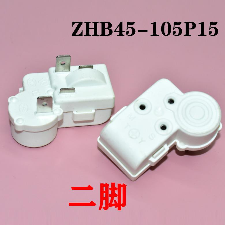 原装冰箱冰柜压缩机启动器ZHB45-105P15 ZHB65-120P15过载保护PTC