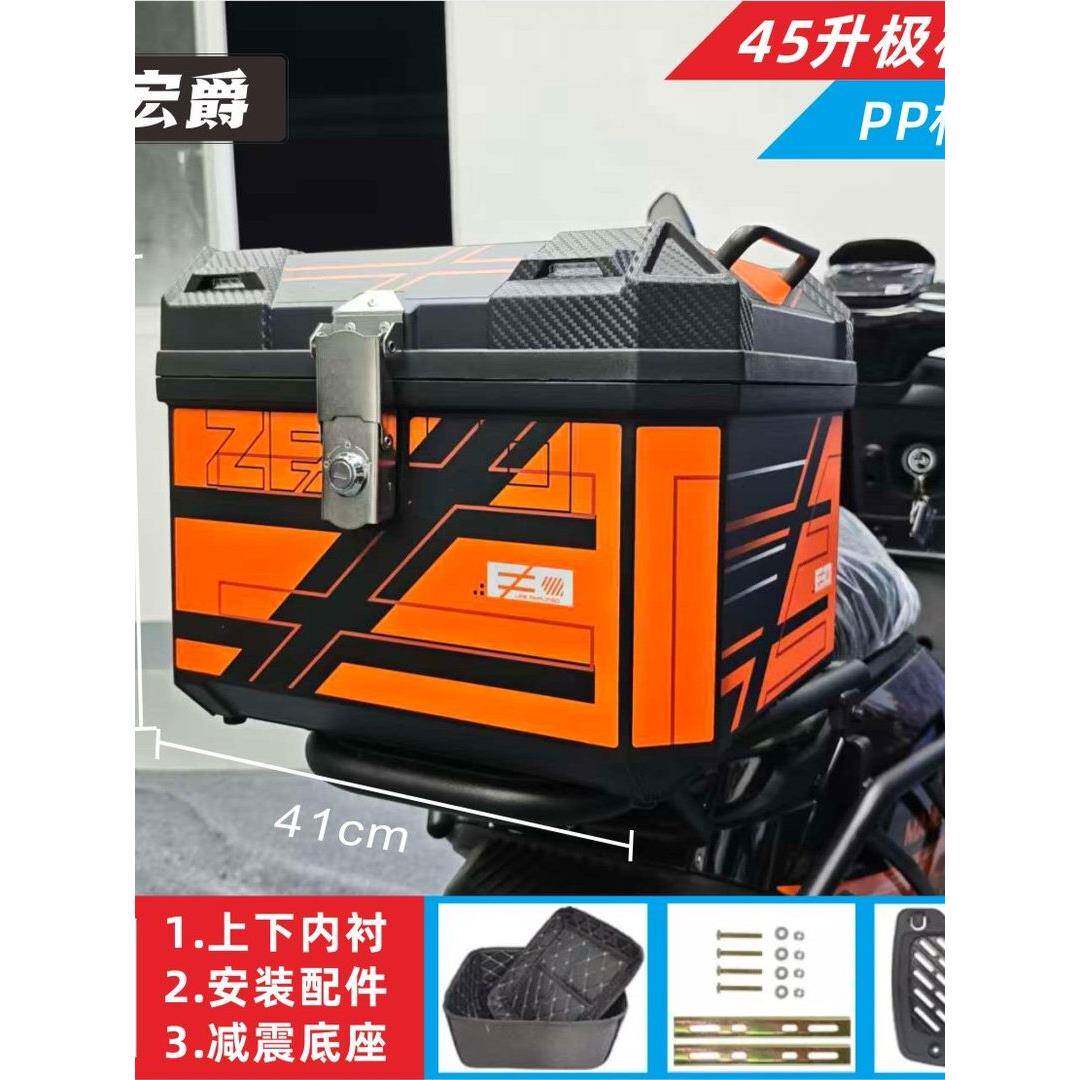 顺丰包邮极核电动车外卖专用尾箱大容量防水加厚通用摩托车后备箱