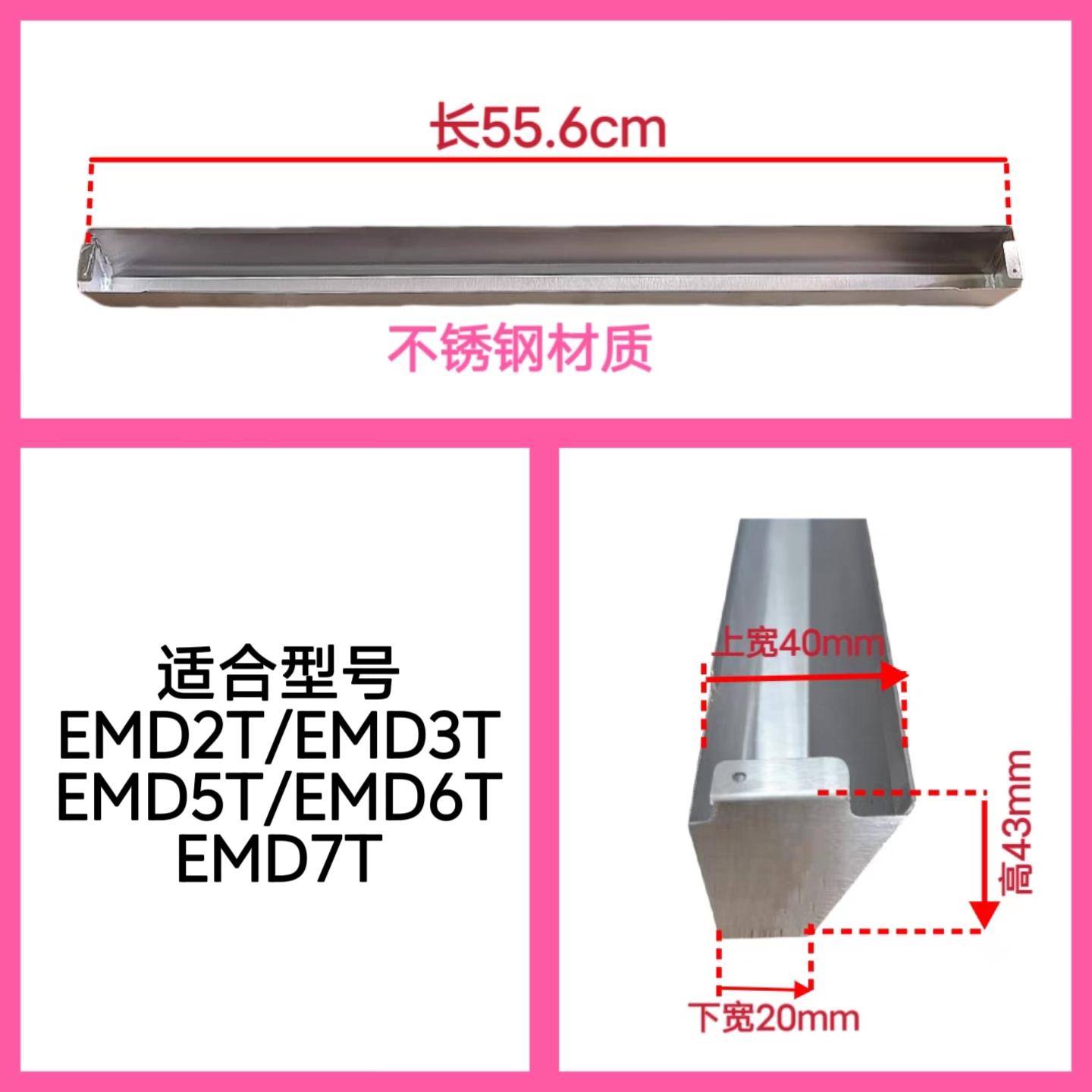 适合方太抽油烟机EM01T EM05 JQ01T JQ08TS JX17油杯不锈钢接油盒