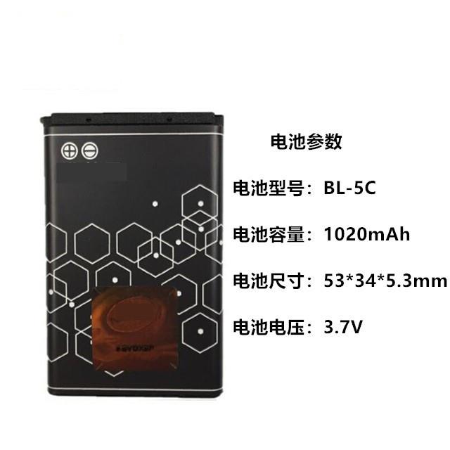 适用于诺基亚BL-5C/5CB/5CA 3650 3100 2610 1110 1050手机C1电池