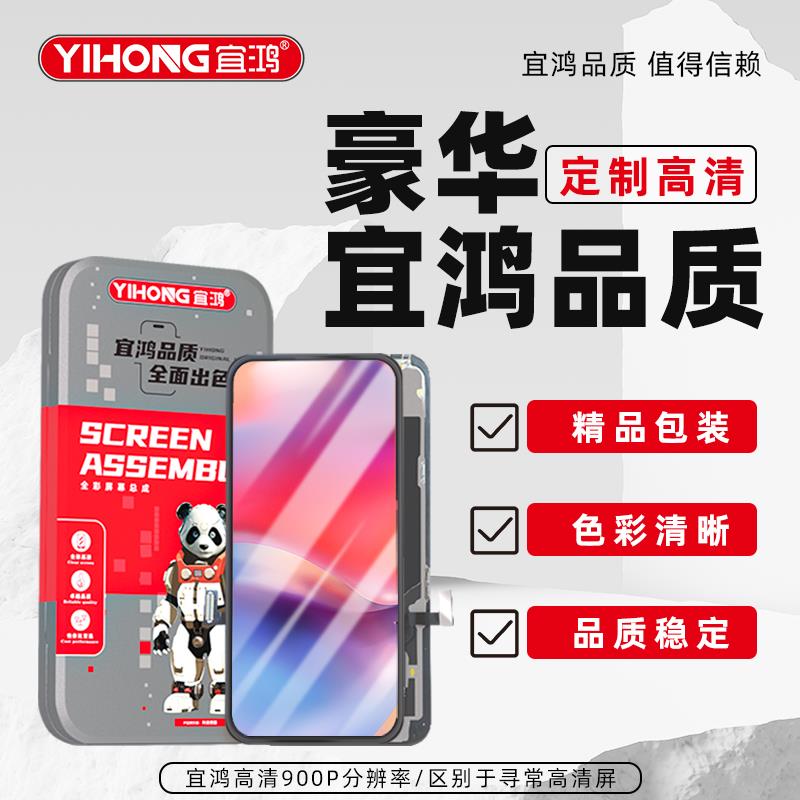 包邮宜鸿适用于 於vivo Y52S Y53S Y72 T1X Y31S高配版 总成液晶屏幕