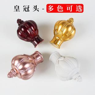 窗帘杆装 饰头铝合金堵头防锈罗马杆帽头子豪华封头两个装 包邮