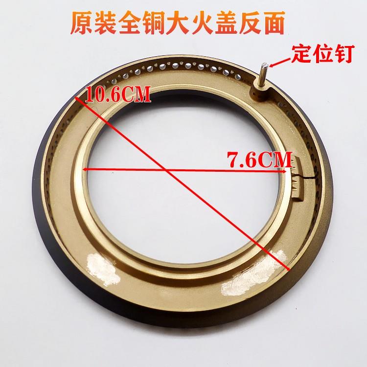 适用方太煤瓦斯炉配件FD23BE铜芯FD21GE火盖FD22GE分火器底座炉头