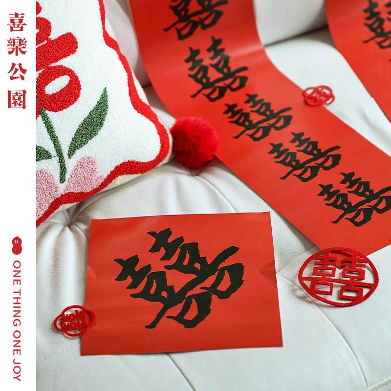 喜乐公园结婚礼喜对联入户婚房布置装饰大门喜联女方出嫁门贴门幅,节庆用品/礼品,对联,淘宝优惠券,粉丝福利购,淘宝优惠卷