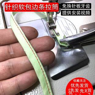 平车四折包边器 大宇166针织软布条拉筒 家用免换针板牙齿撸子
