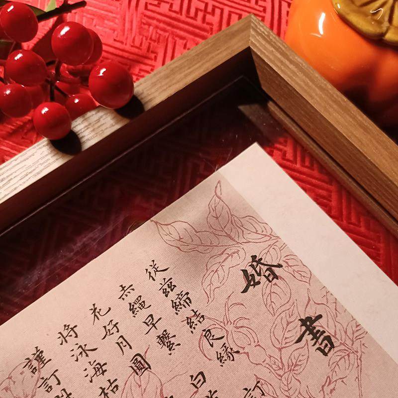 易桐书房中式粉色纯手写订婚书结婚简约相框摆台高级覆古婚书定制