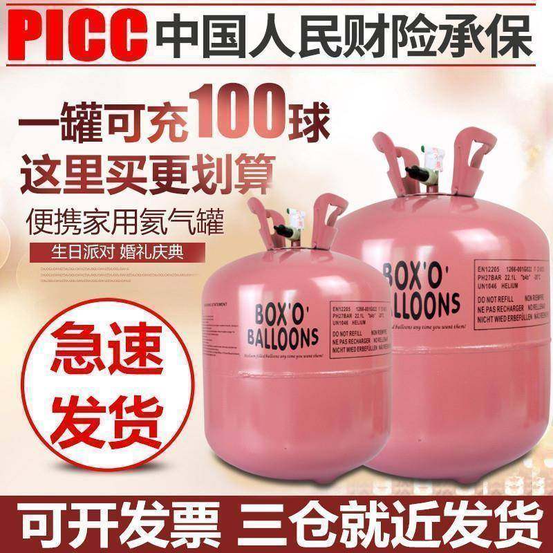 家用氦气罐大小瓶飘空打气筒氮气婚房装饰生日布置充气机氢气代替