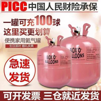 家用氦气罐大小瓶飘空打气筒氮气婚房装饰生日布置充气机氢气代替