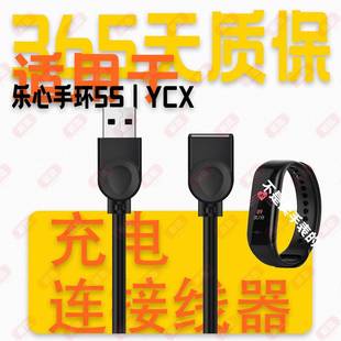 适用于乐心健康运动手表C1乐心手环3/5S/6S手环8磁吸充电线充电器