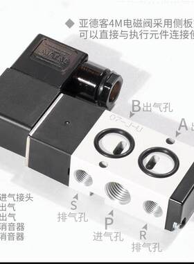 亚德客二位5通侧板电磁阀4M310-08 AC220V换向阀电子气阀4M210-08