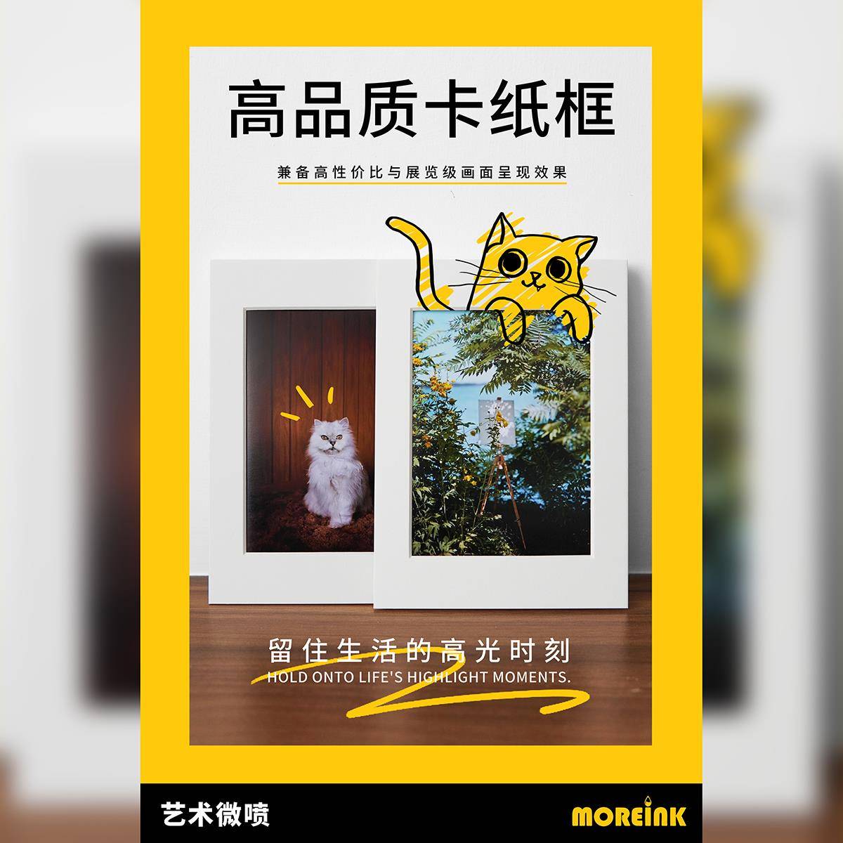 墨印众合无酸卡纸相框插画打印版画艺术微喷海报装裱装饰画明星照
