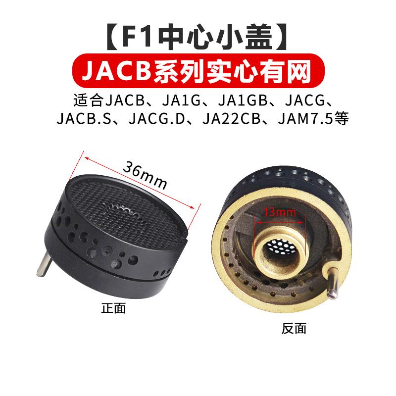适合方太燃气灶配件火芯HL HC FZ FD铜芯JACB/JA6G小火盖炉芯火芯