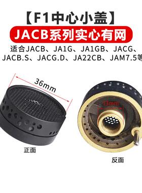 适合方太燃气灶配件火芯HL HC FZ FD铜芯JACB/JA6G小火盖炉芯火芯