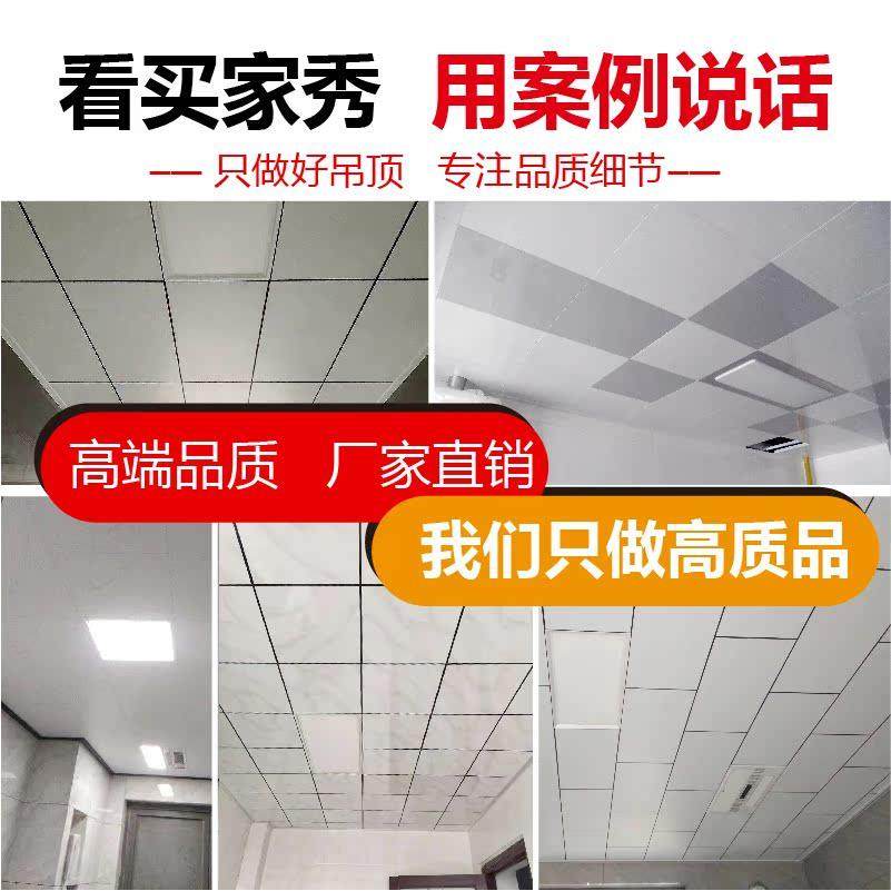全套自装集成吊顶铝扣板厨房天花板卫生间客餐厅阳台吊顶模块材料