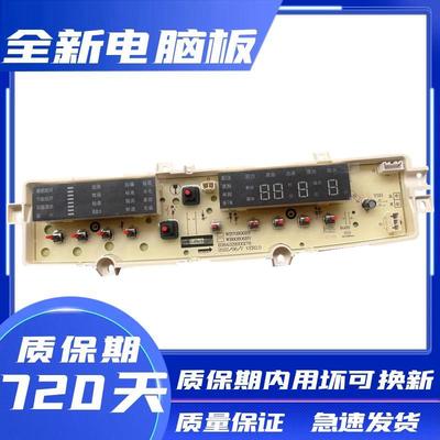 惠而浦洗衣机电脑板WB70806BV WB75806BV WB80806BV WB80806BY