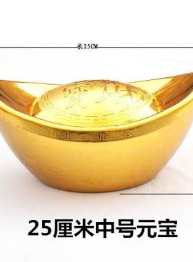 大号金元宝招财摆件家居客厅旺财装饰公司开 业乔迁摆饰礼品