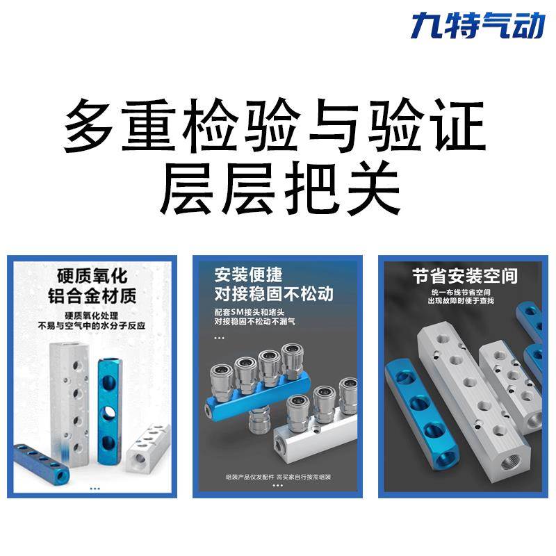 分气块多管路分气排SY/AL气路分配器气管快速接头多通气排分流器