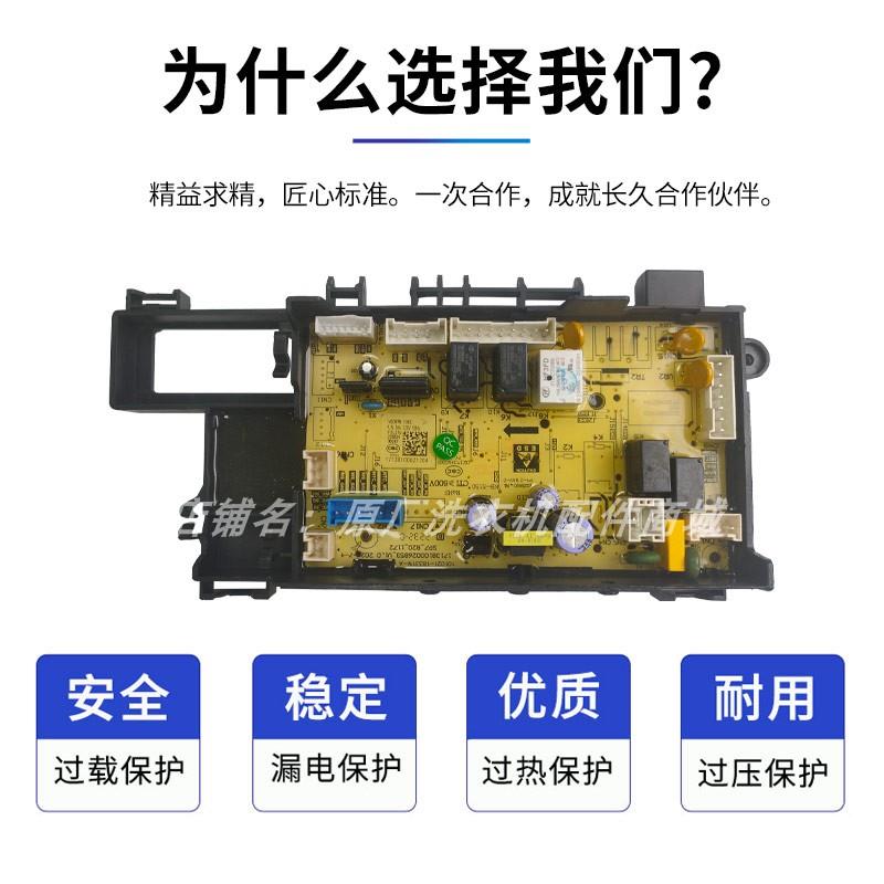 适用小天鹅洗衣机TG100RFTEC-T61C电脑板17138100021704控制主板