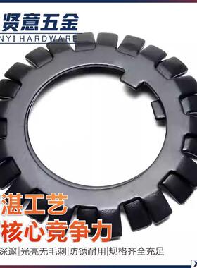 DIN5406黑色多脚圆螺母止退垫圈止动垫片多齿垫太阳垫片王八垫圈