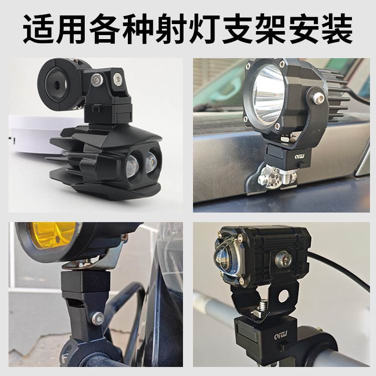 M8快拆支架汽车摩托车射灯快拆底座通用款固定卡扣快速装拆模块