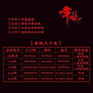 2026马年新款对联高档春联大全新年过年农村大门对子防盗门春联