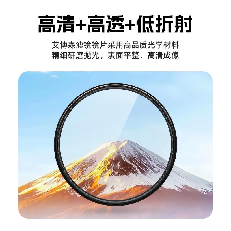 艾博森UV相机滤镜减光微距近摄星光偏振ND 49/58/62/67/72/7782mm