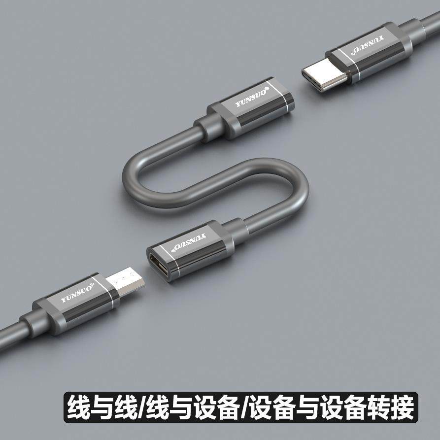 TypeC母转母USB公转TypeC公转Micro公母双头超短转接头转接数据线