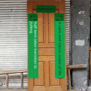 守孝绿色对联思念父母亲人纪念春联门幅农村白事丧葬挽联铜版纸