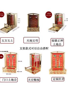 挂墙不锈钢神龛金色天官赐福灶君土地公神位门口土地财神神柜厨房