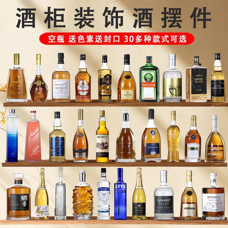 样板房展厅酒柜吧台摆件欧式装饰酒瓶仿真酒道具洋酒创意家居摆设