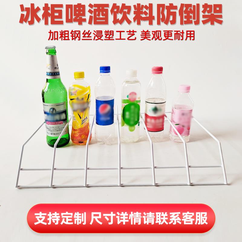 冰柜饮料分格 配件超市冰箱饮料架防倒分隔架 展示柜分格架隔层架图片